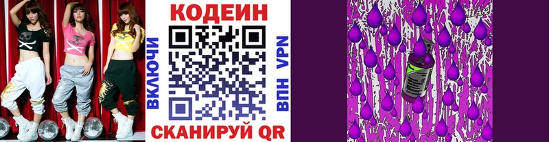 купить наркоту  площадка состав  Codein напиток Lean (лин)  Ардон 