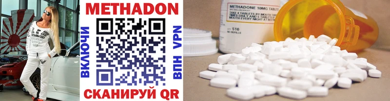 Метадон methadone  цены наркотик  Ардон 